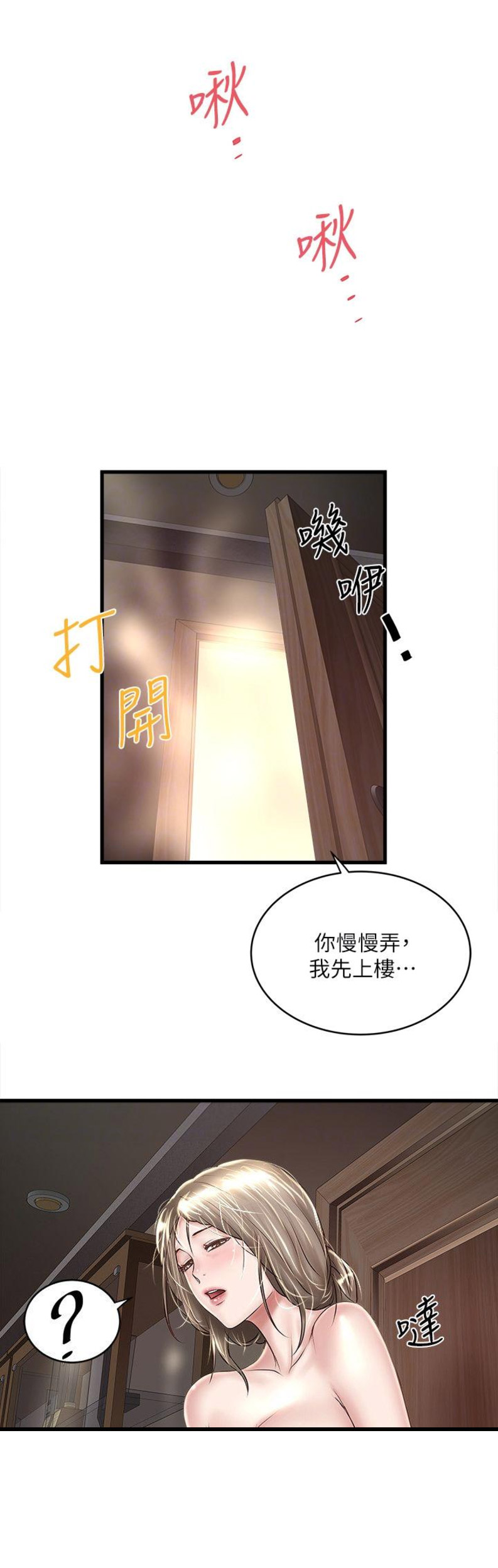 第68话11