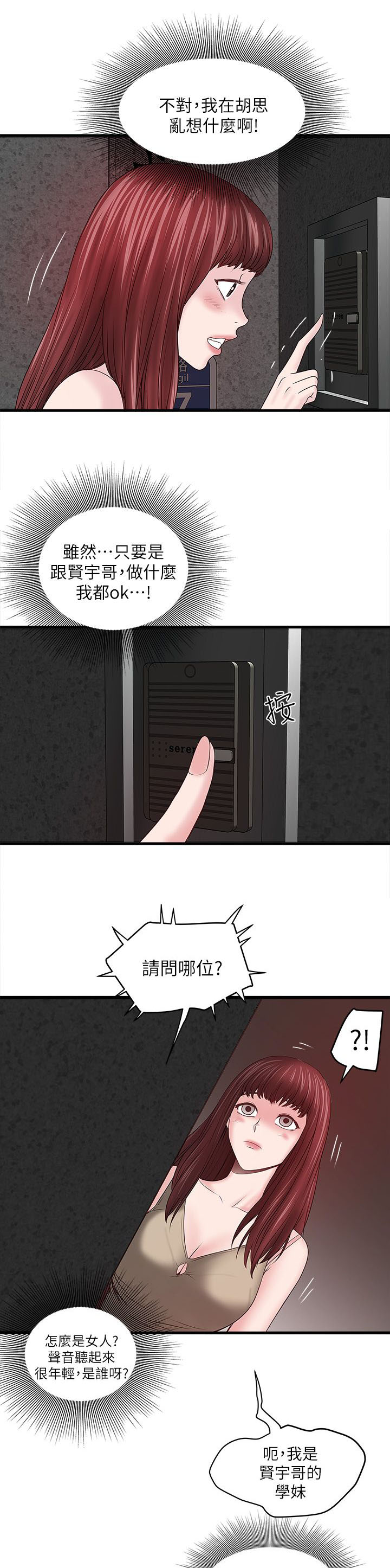 第14话10