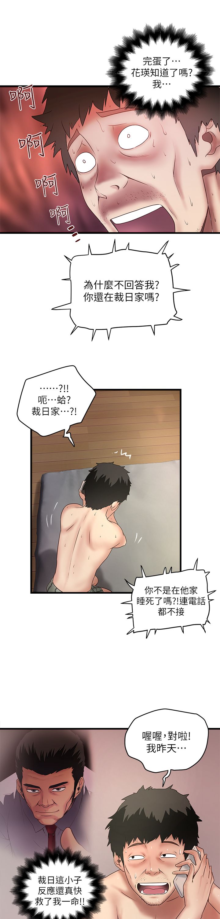 第33话5