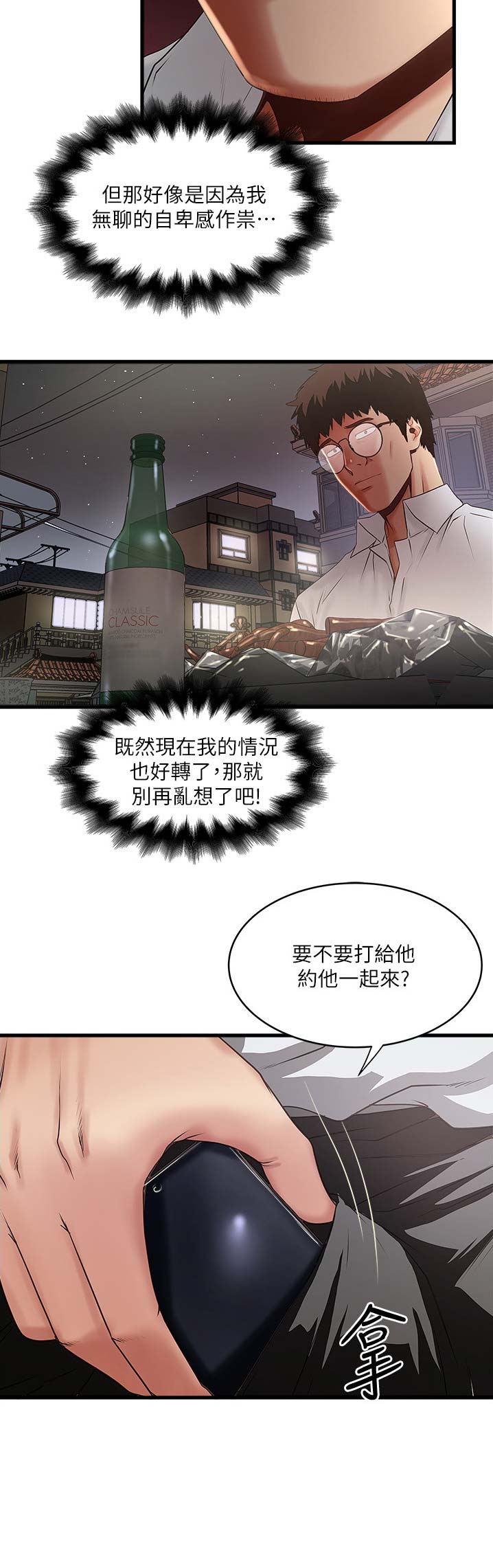 第144话9