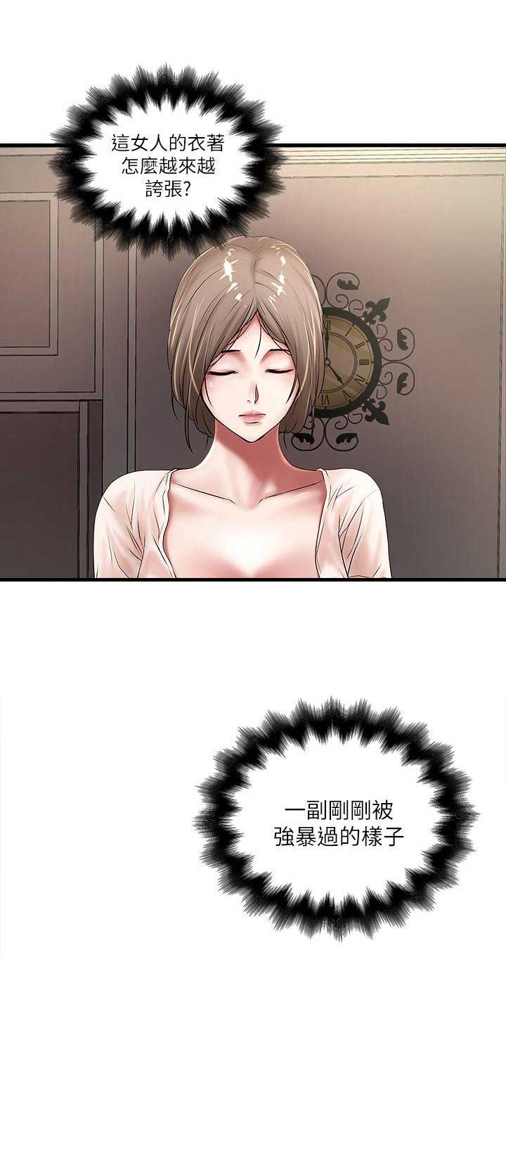第45话5