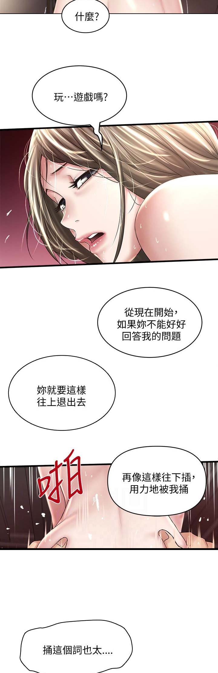 第87话2