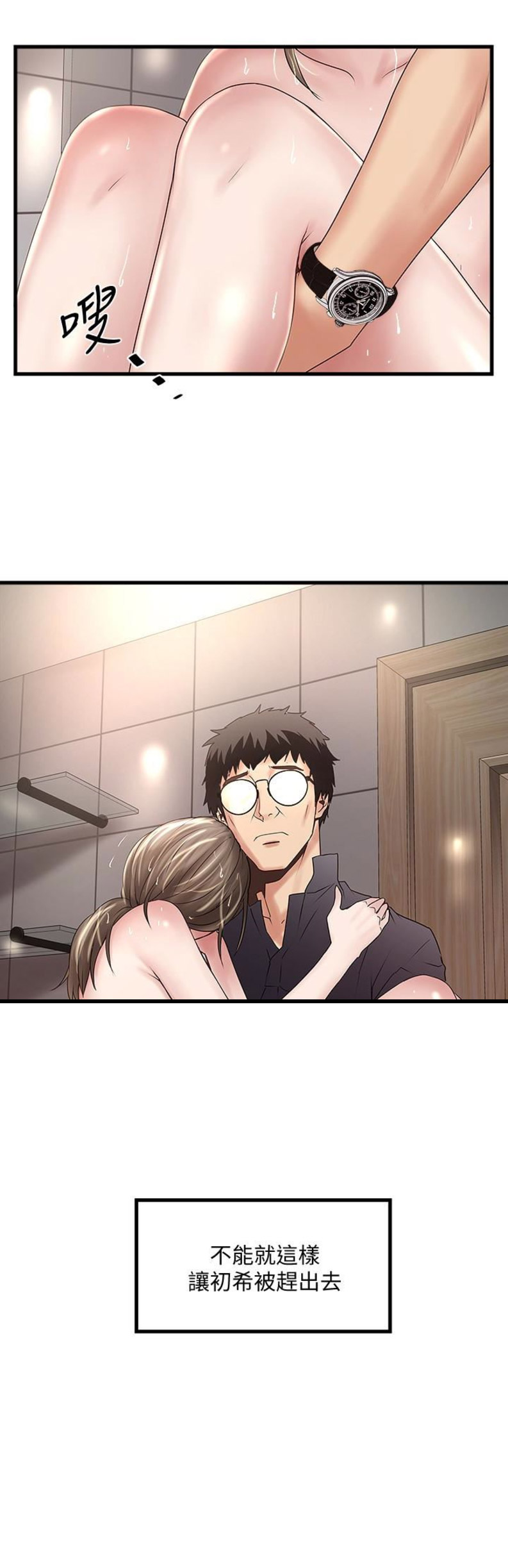 第79话14