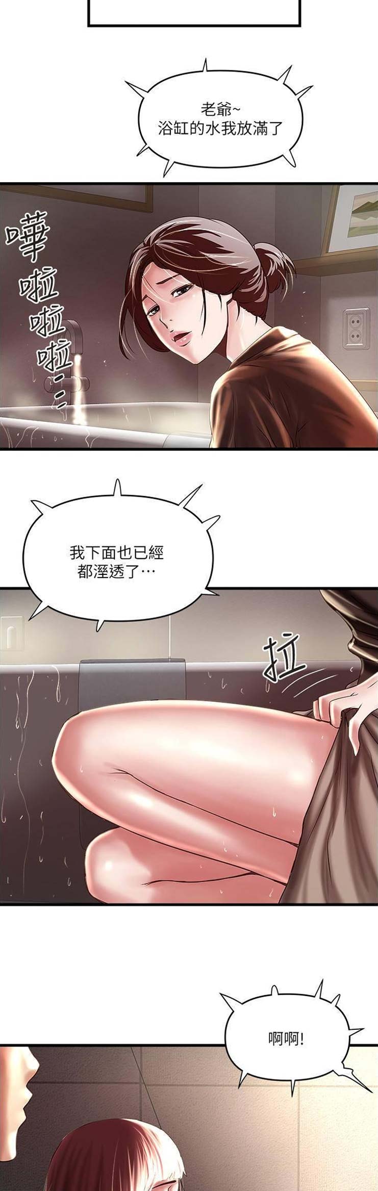 第139话11