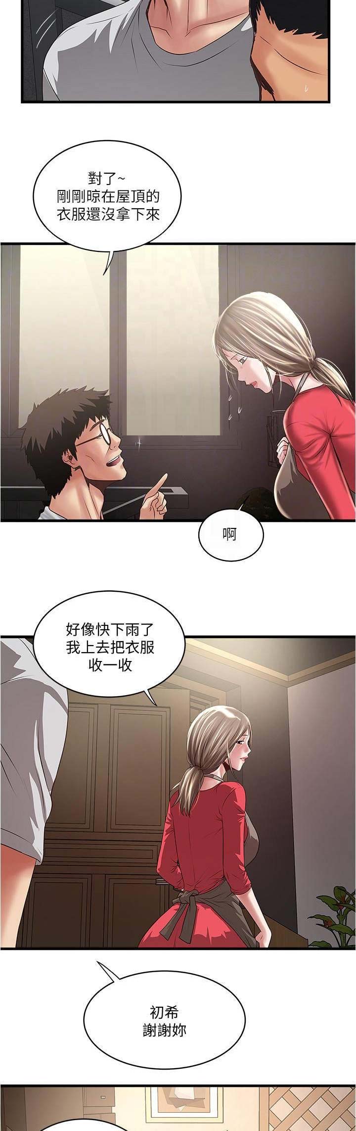 第141话7