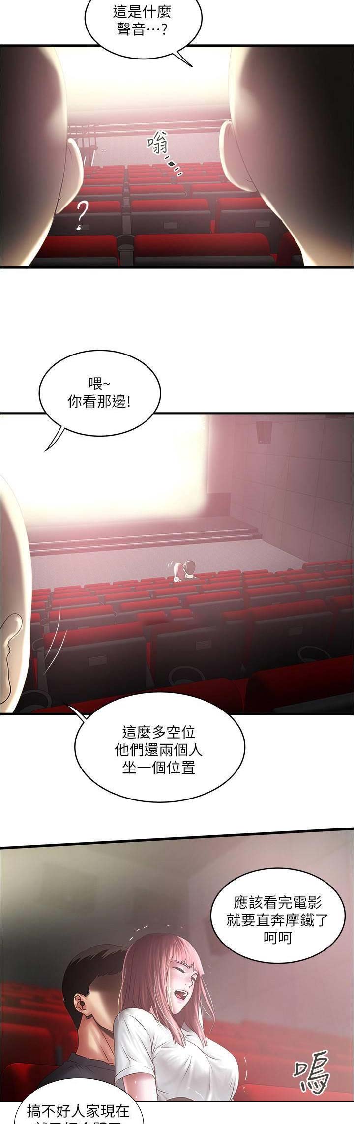 第140话5