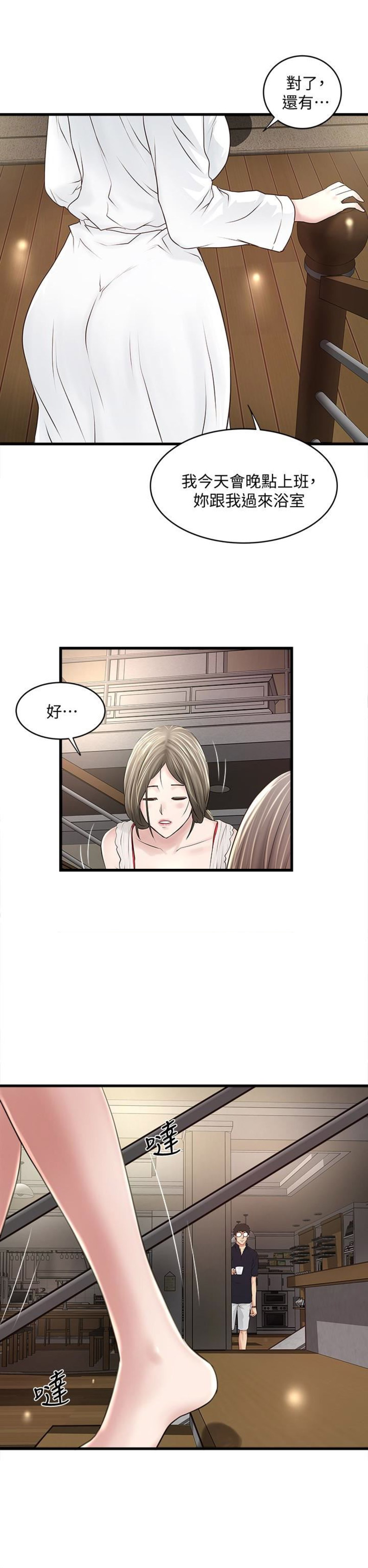 第78话5