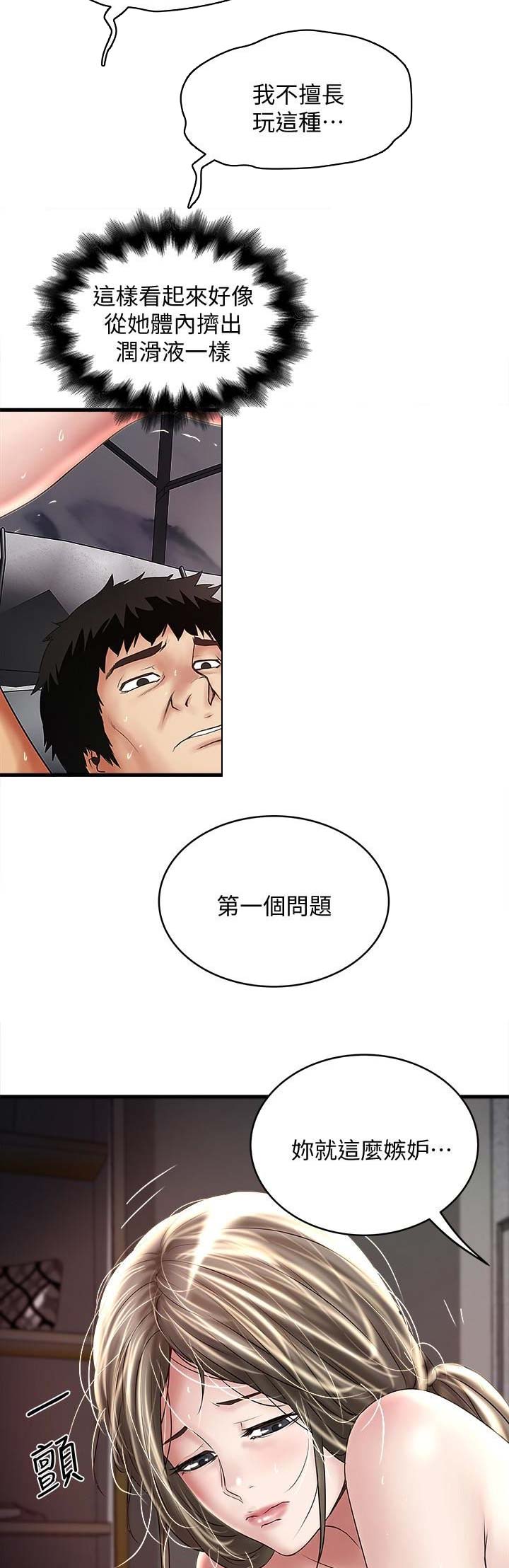 第87话3