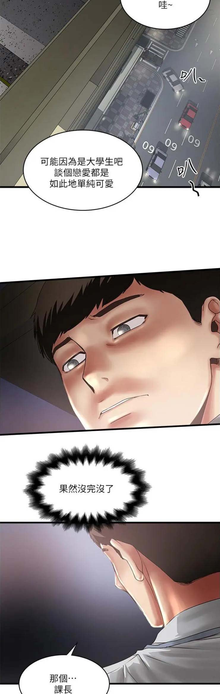 第138话15