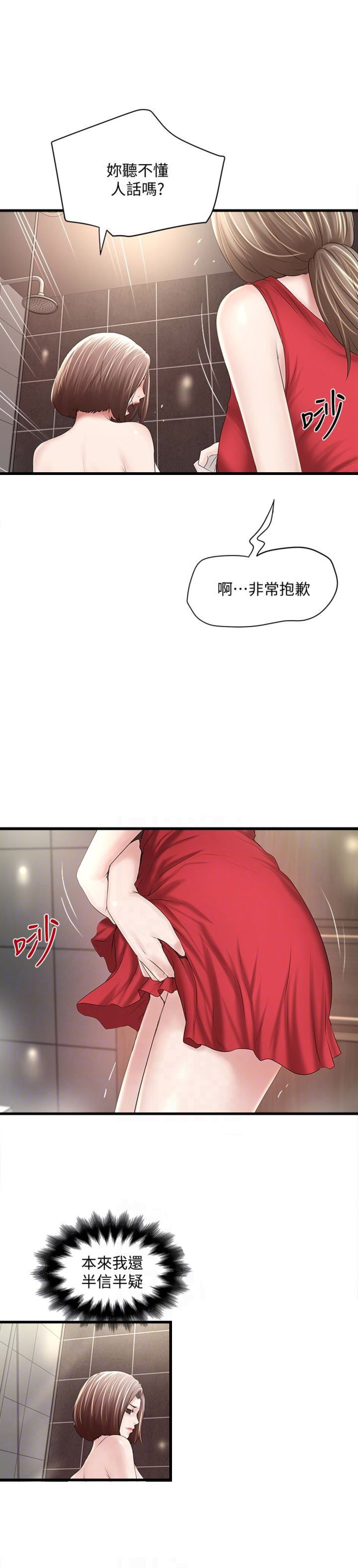 第78话10