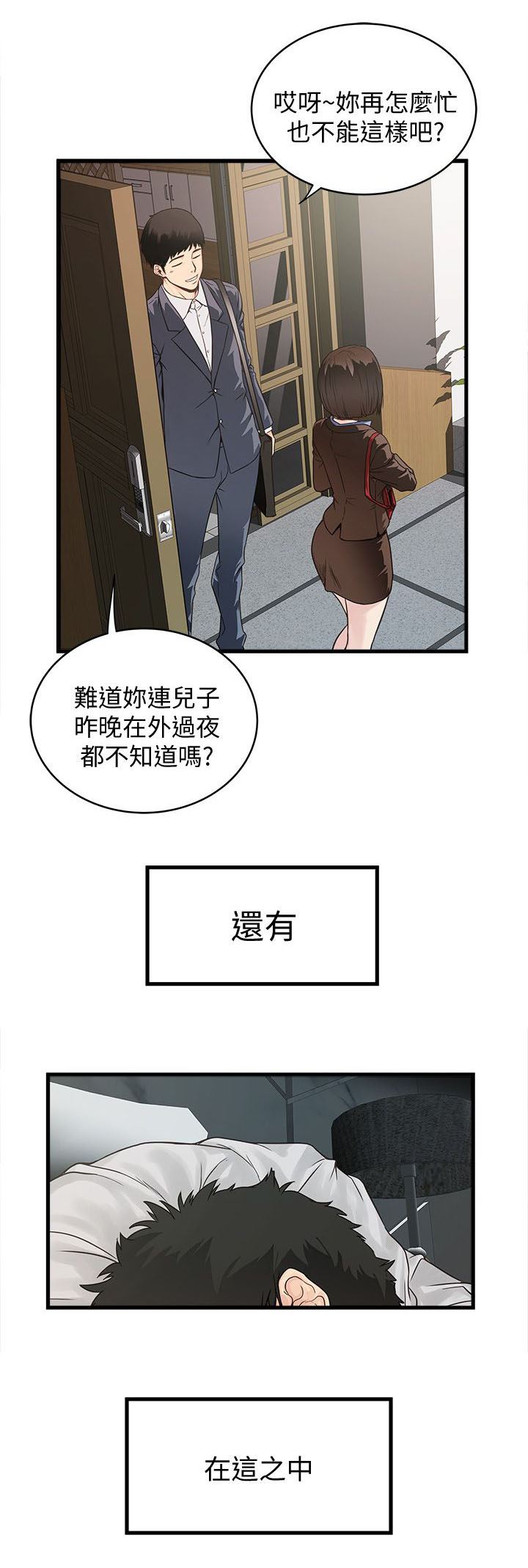 第1话6