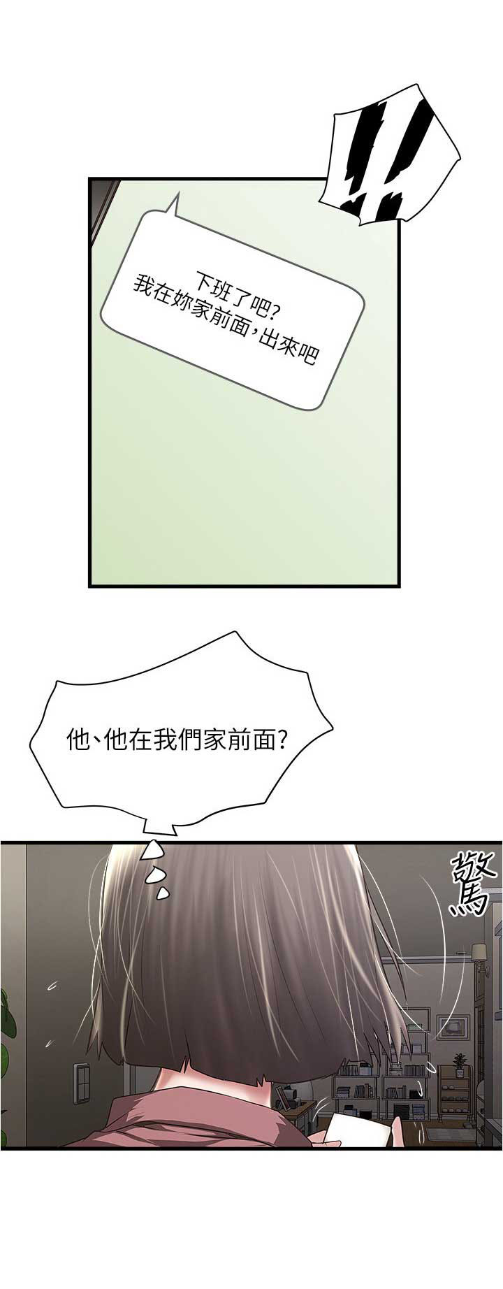 第147话15