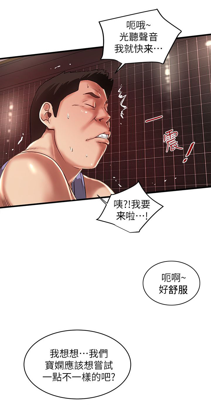 第24话4