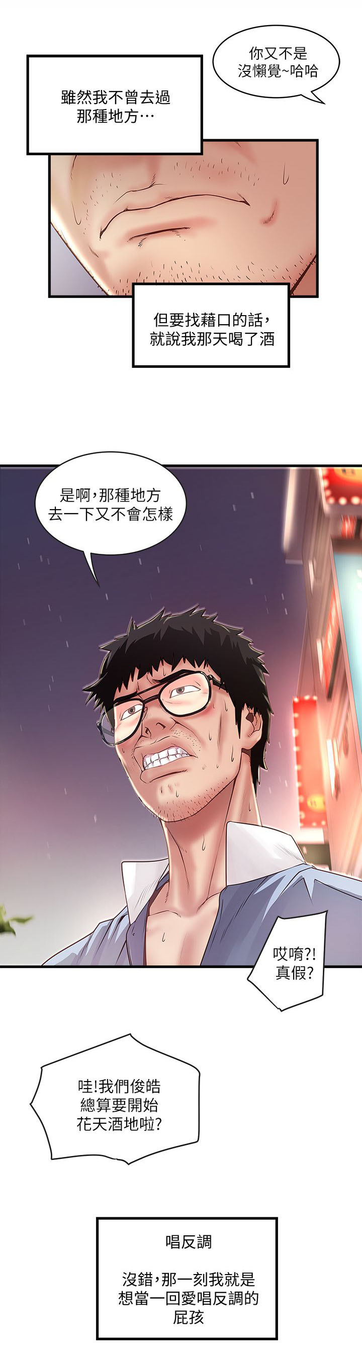 第23话9