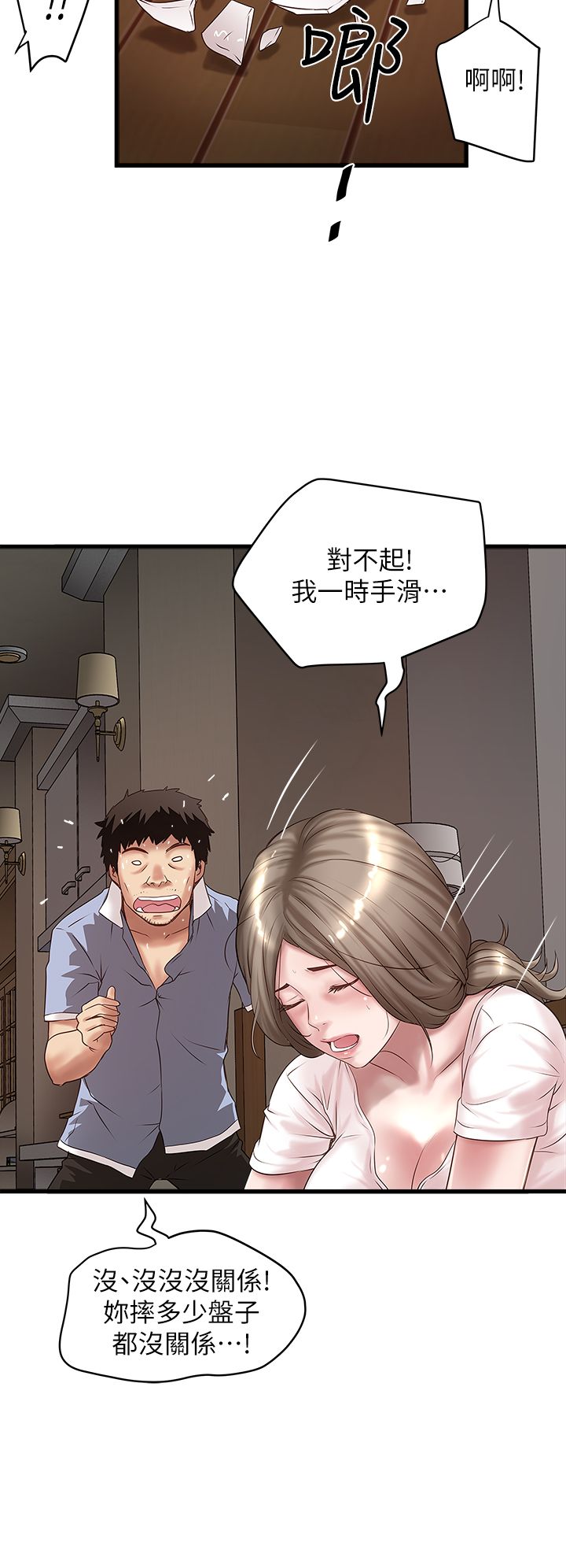 第35话6