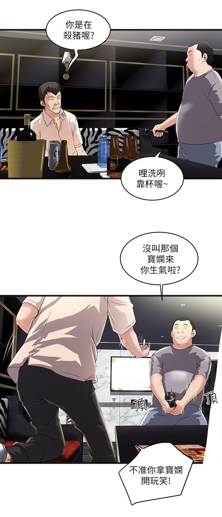第26话12