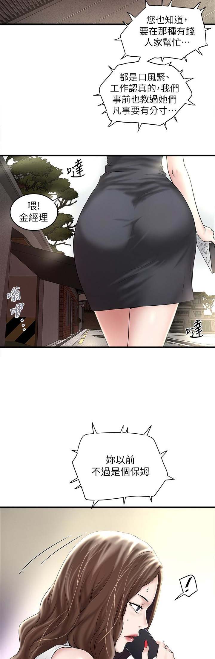第85话3