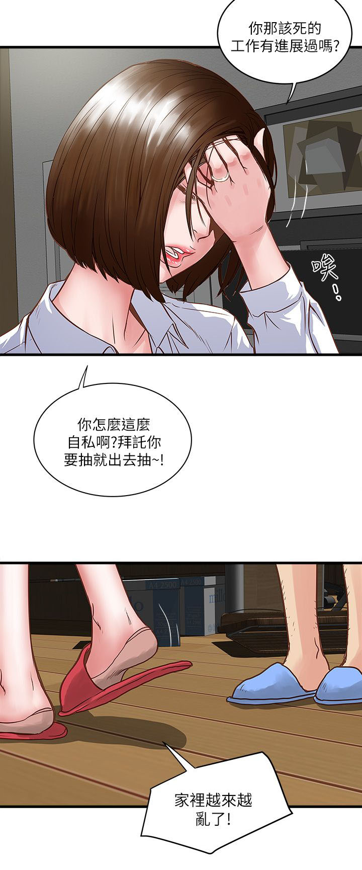 第2话5