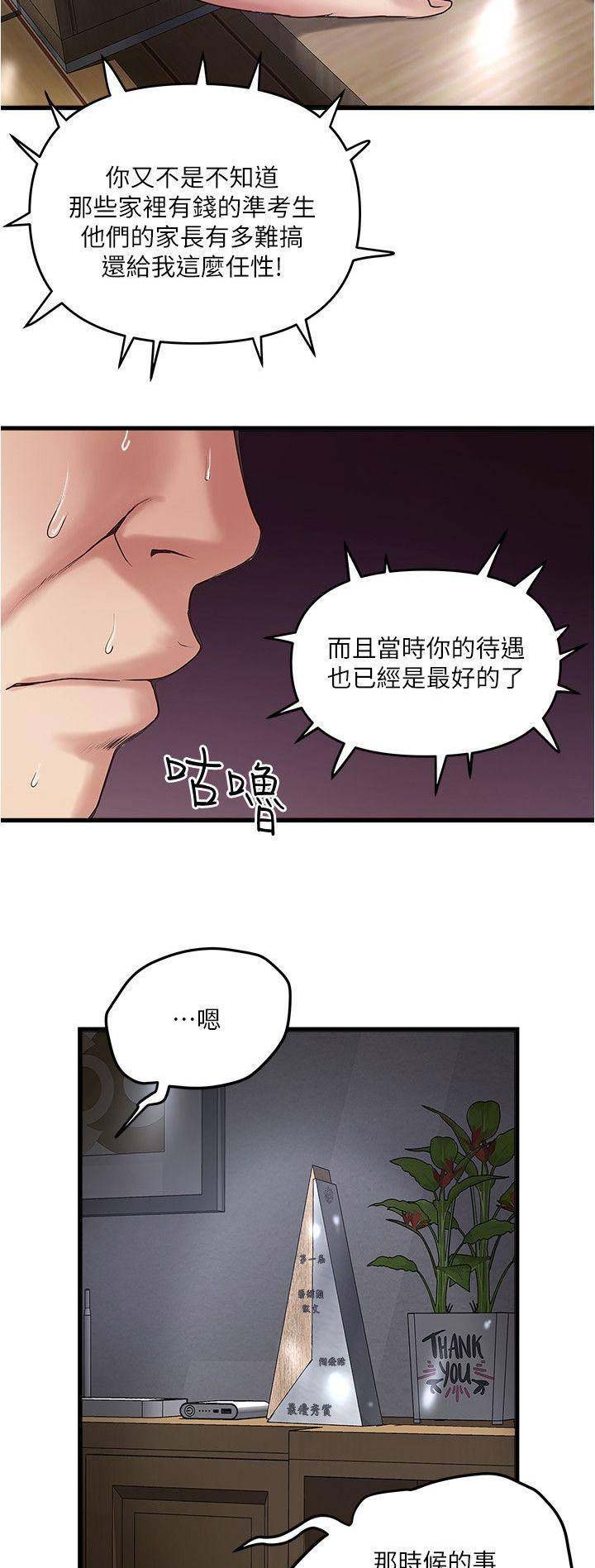 第107话5
