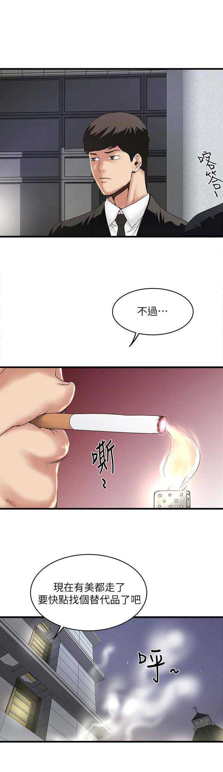 第91话9