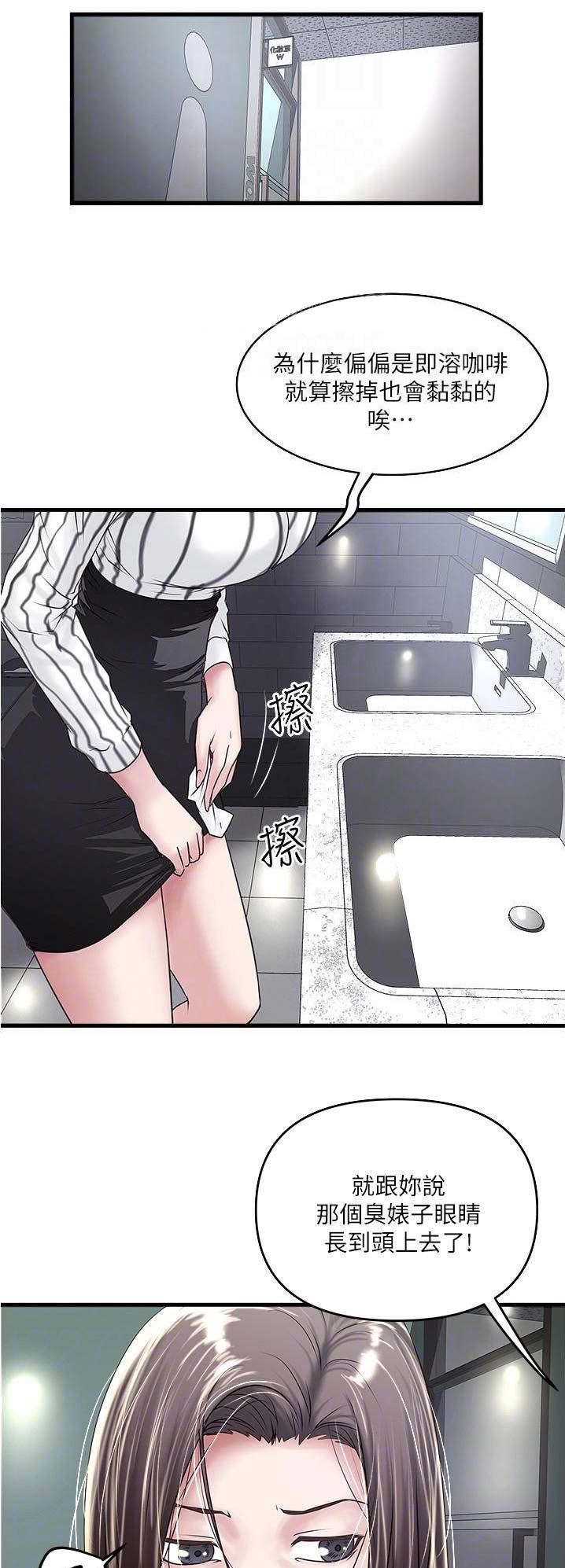 第105话7