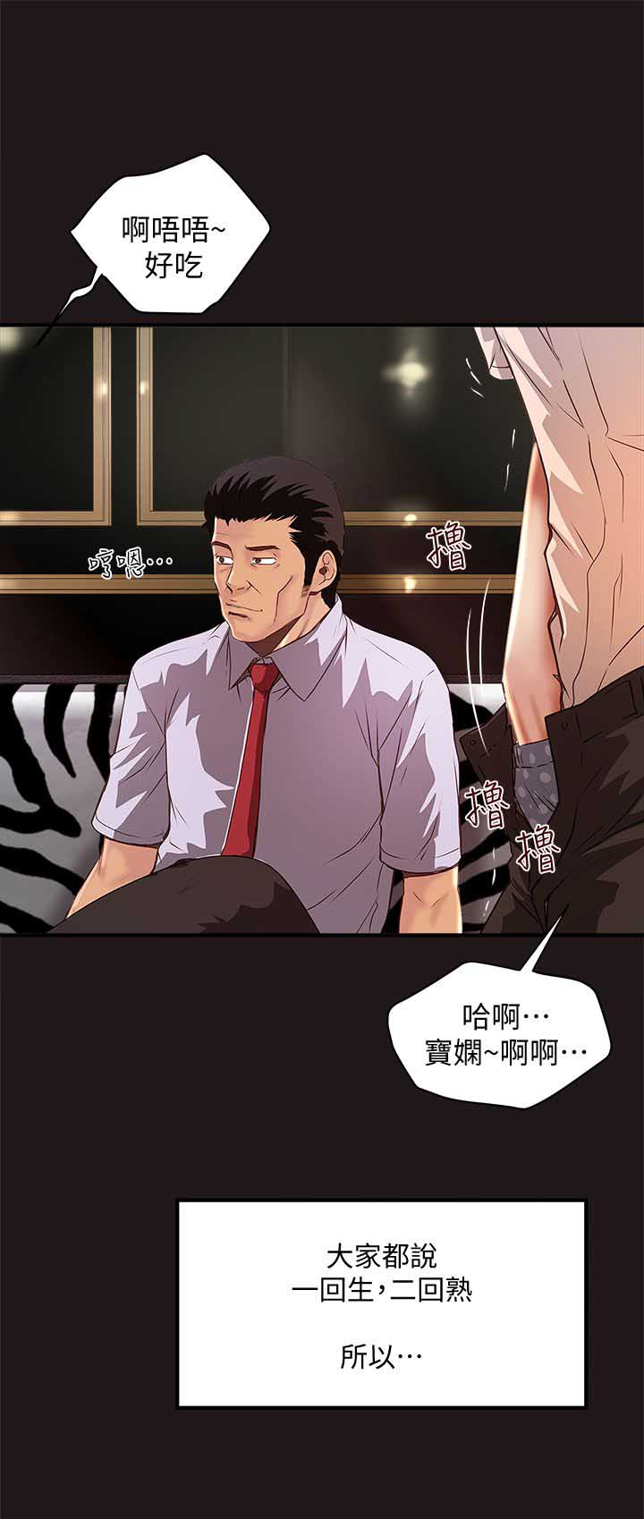 第29话13