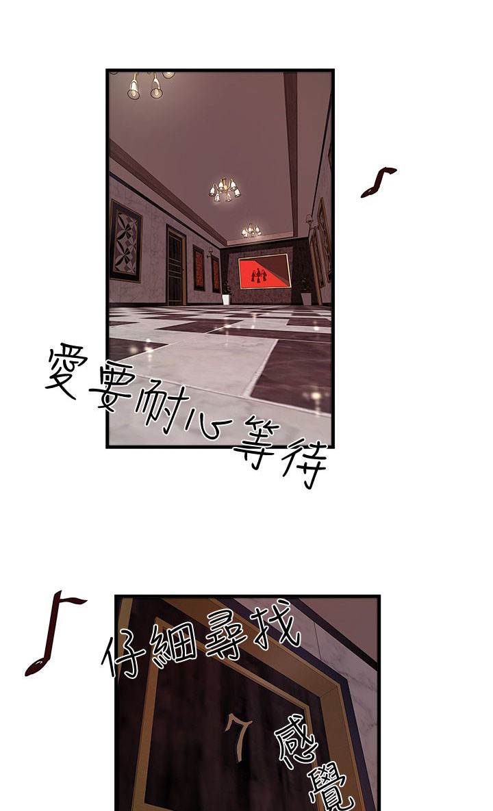 第26话9