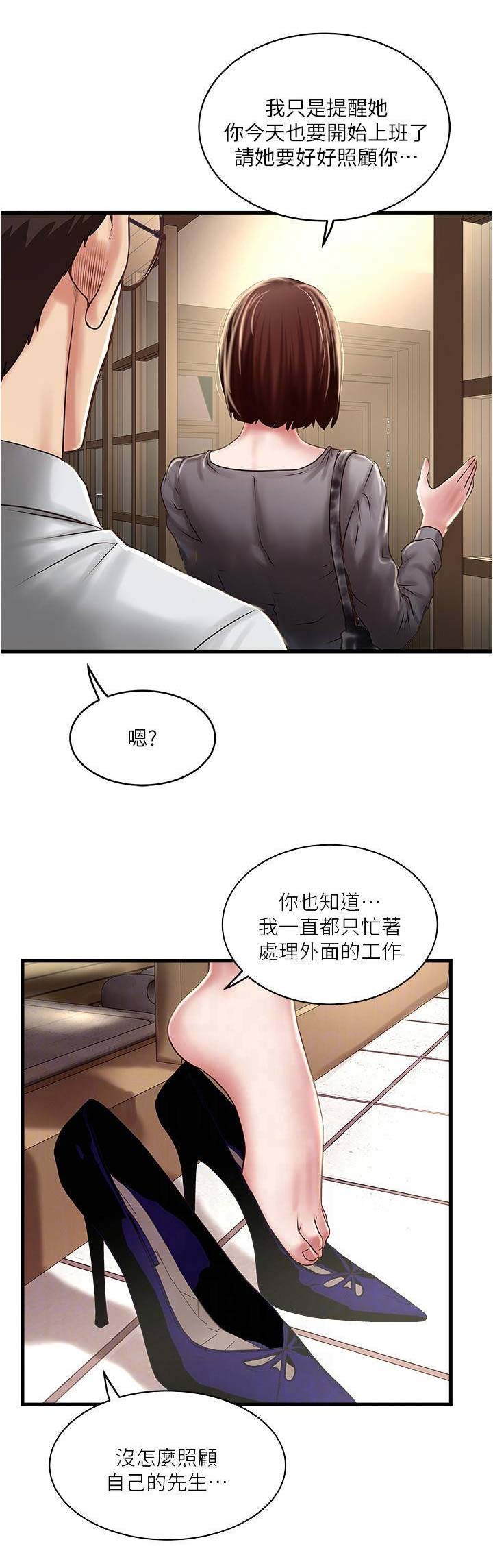 第127话10