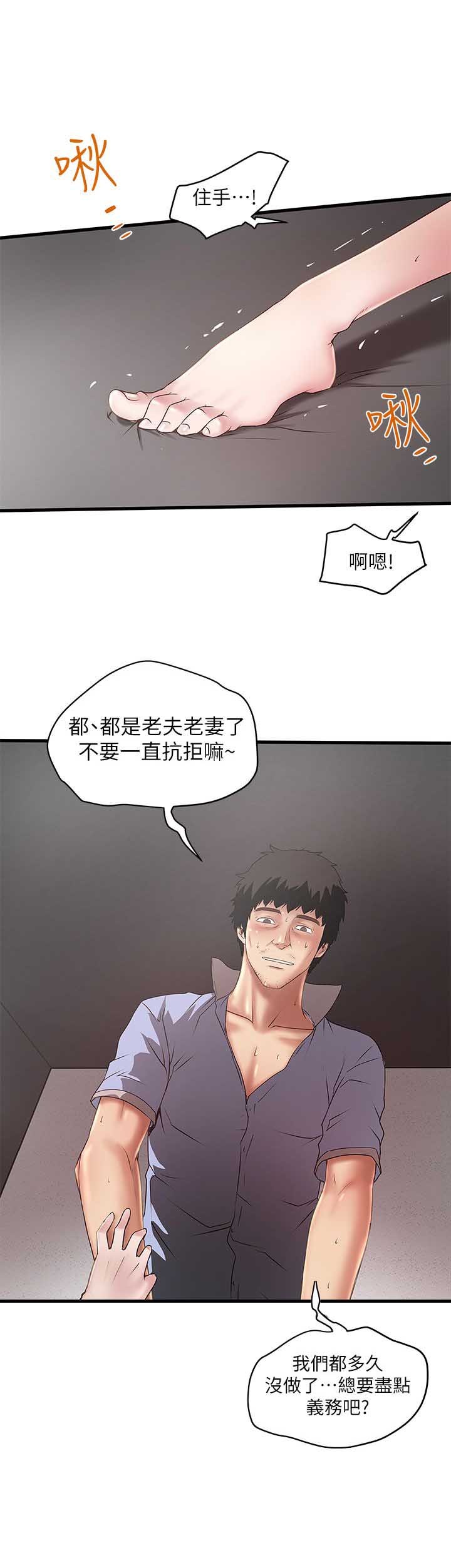 第31话16