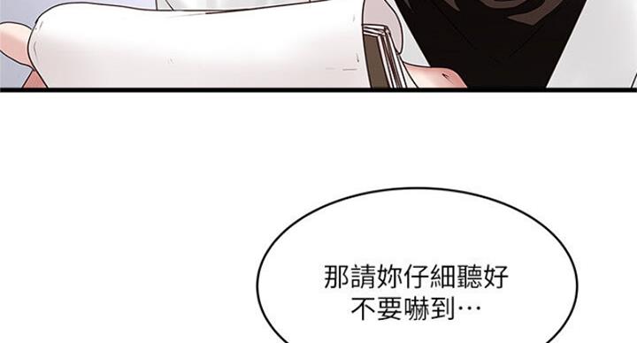 第167话54