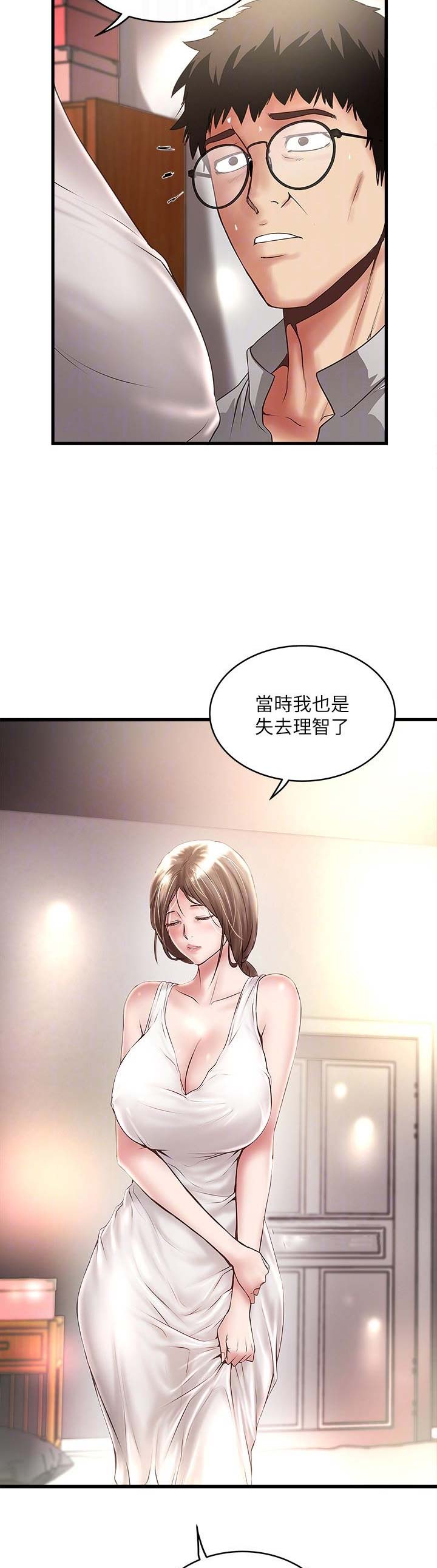 第97话6