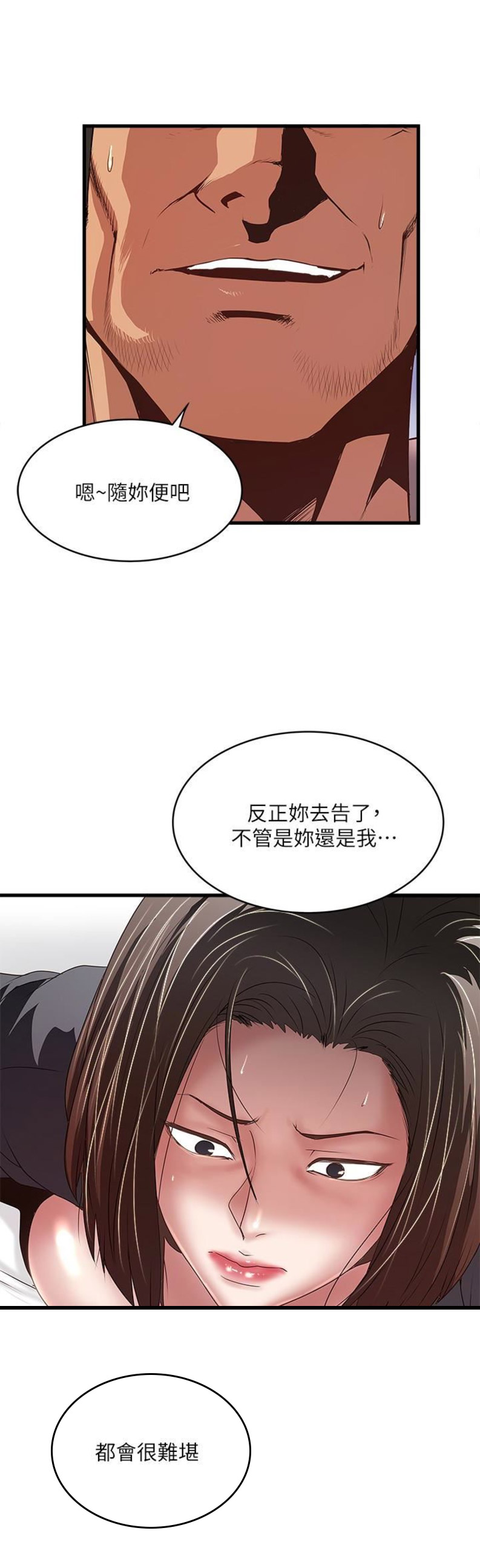 第73话5
