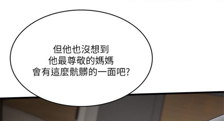 第175话43