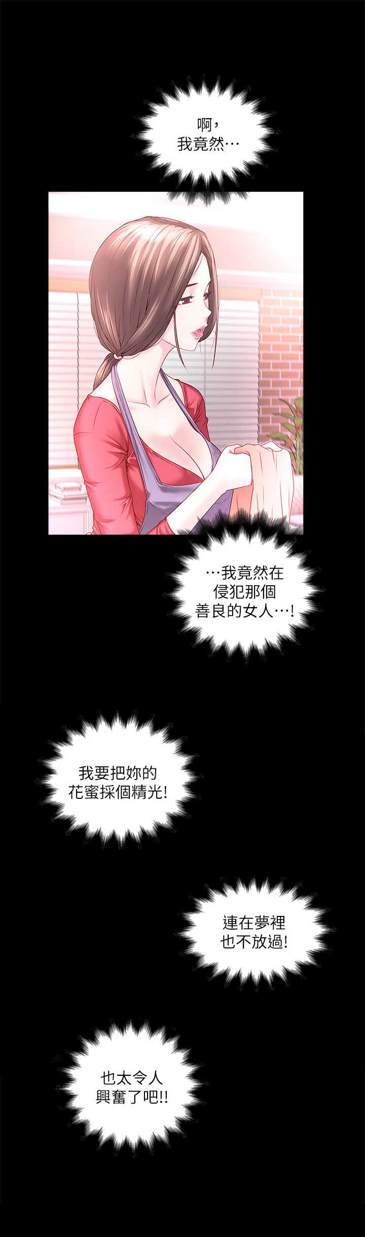 第29话19