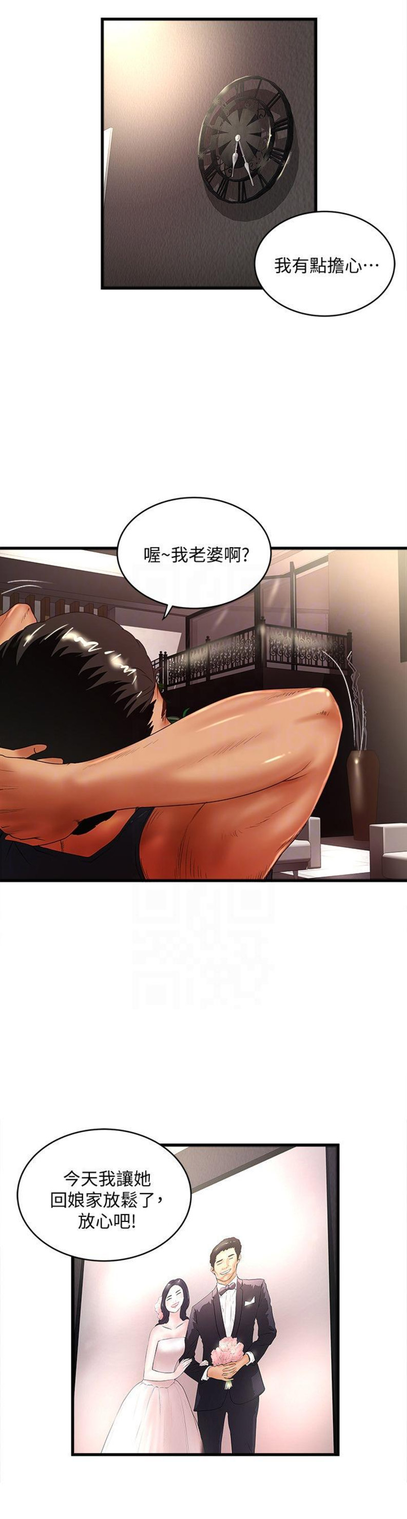 第67话13