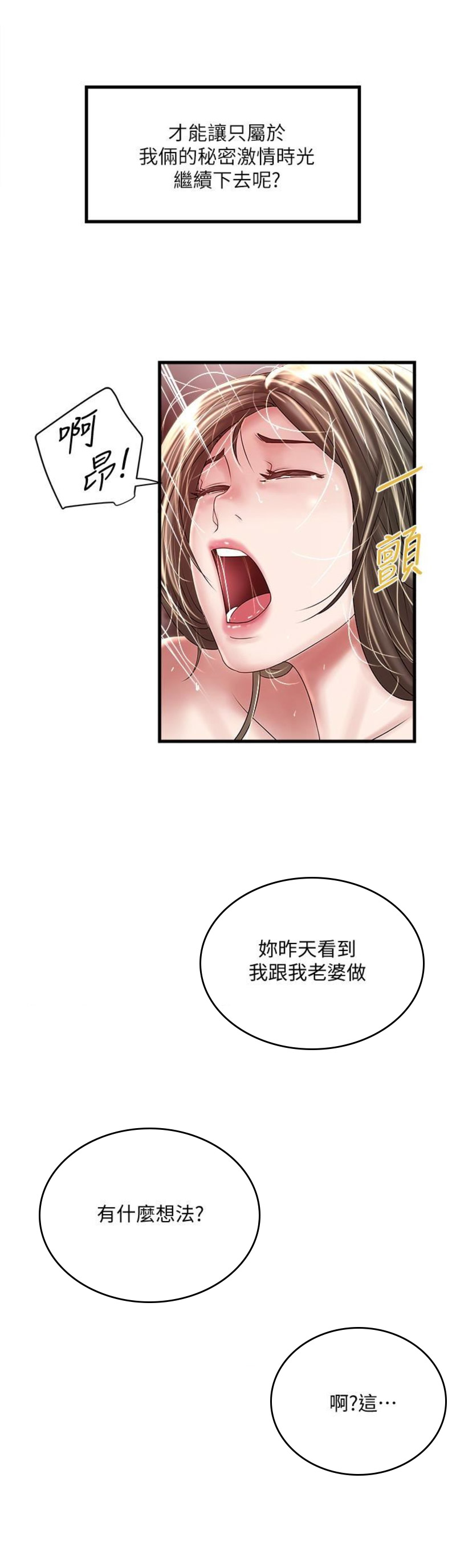 第79话16