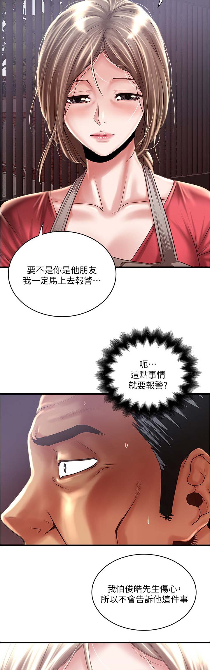 第143话12