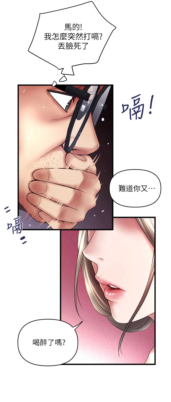 第48话4