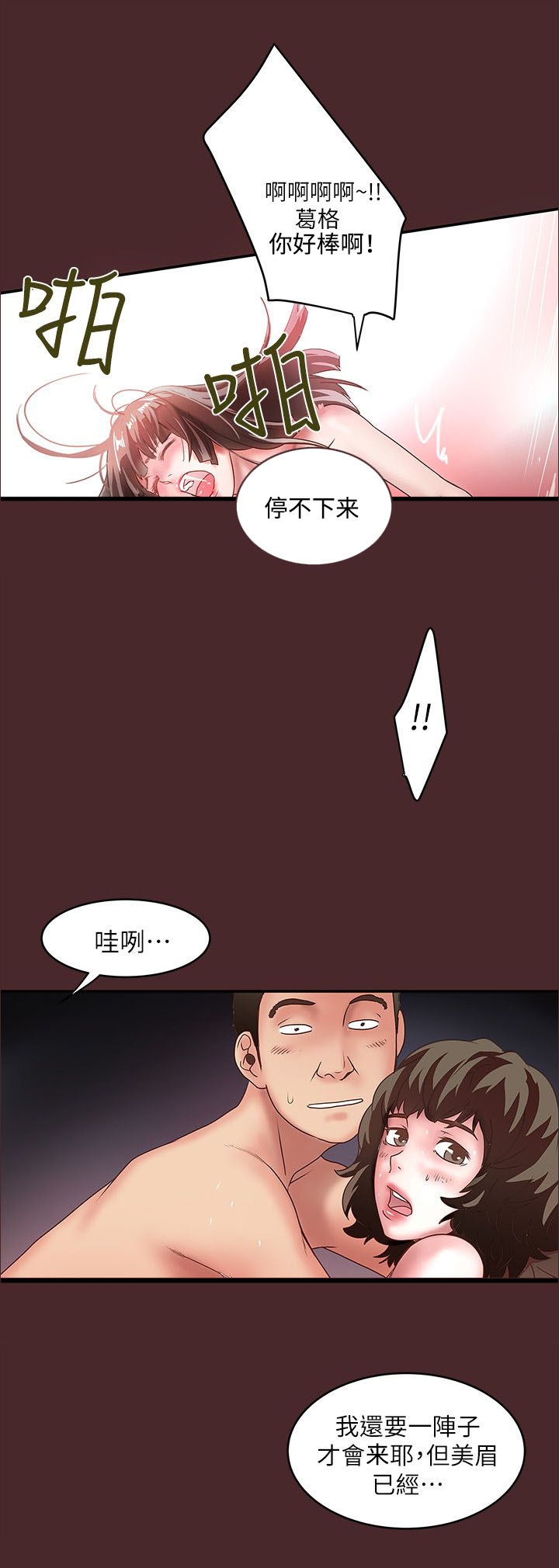 第21话7