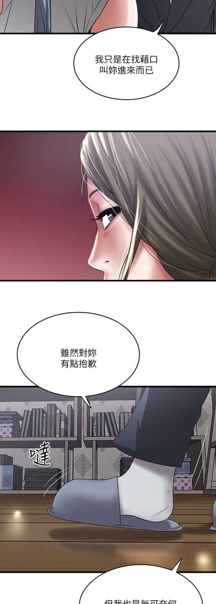 第154话13