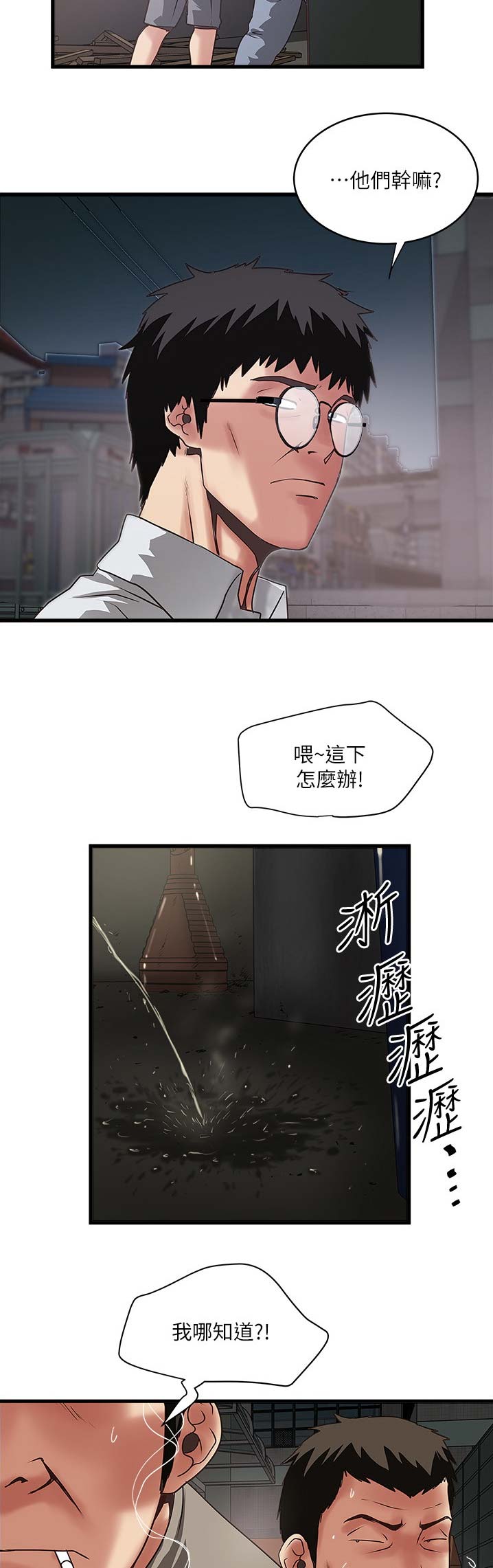 第144话11