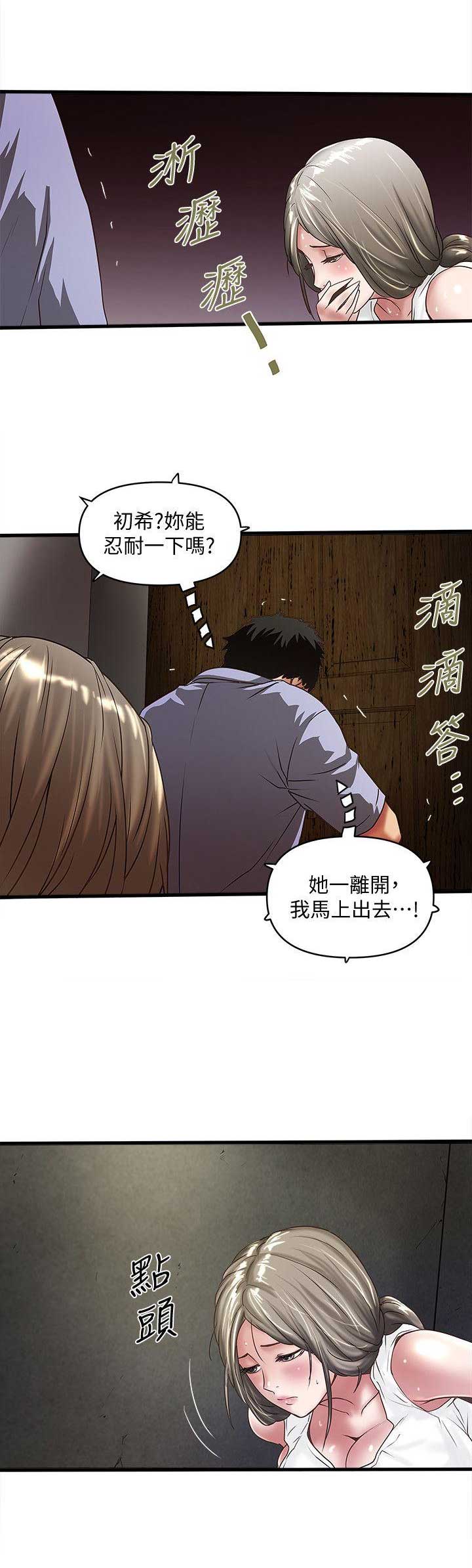 第59话6