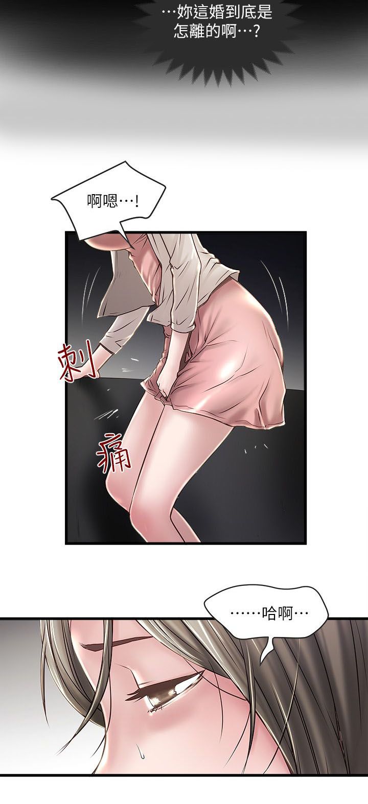 第28话4