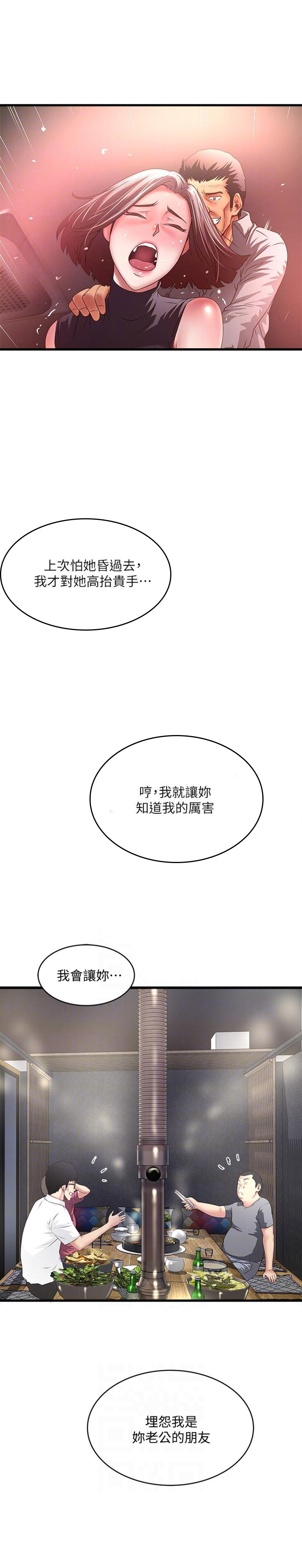 第70话9