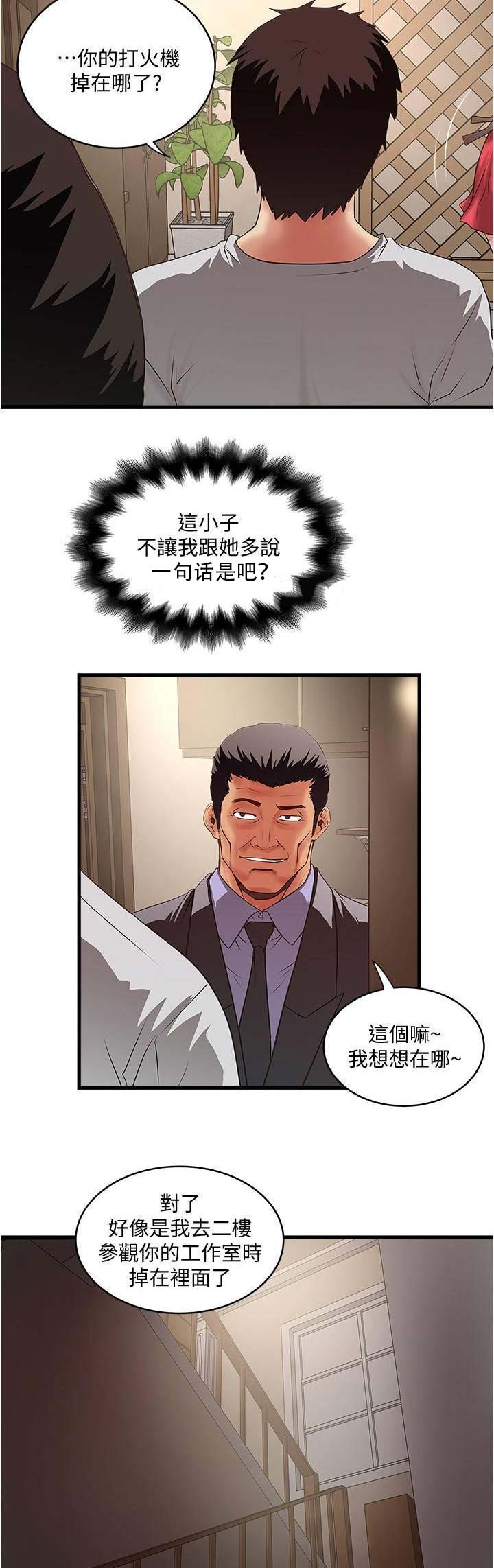 第141话8