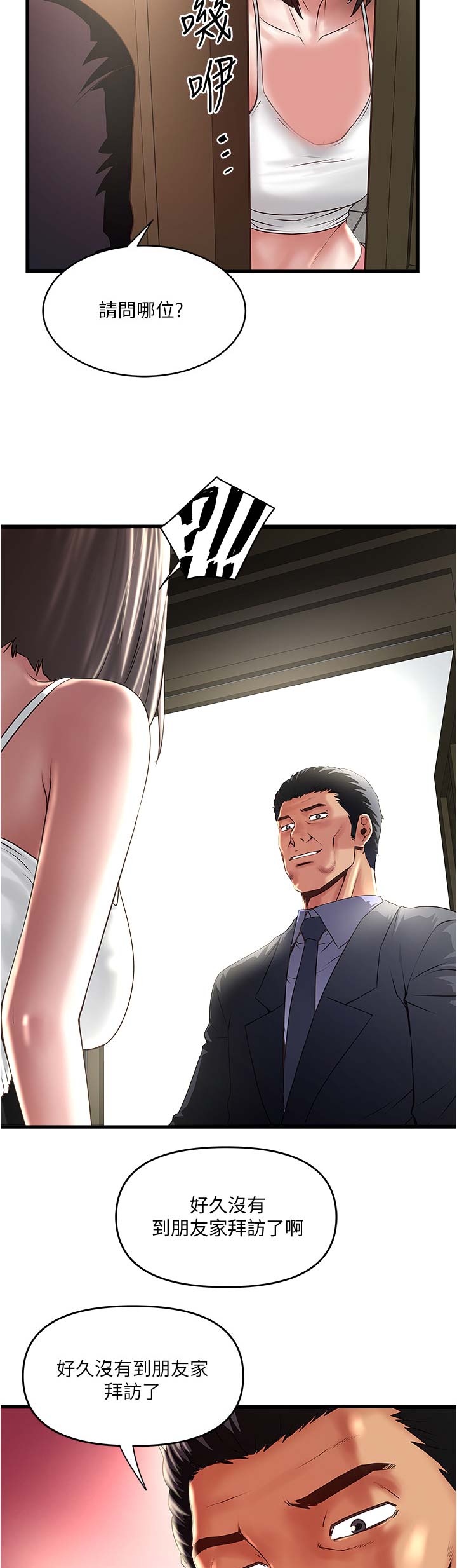 第134话6