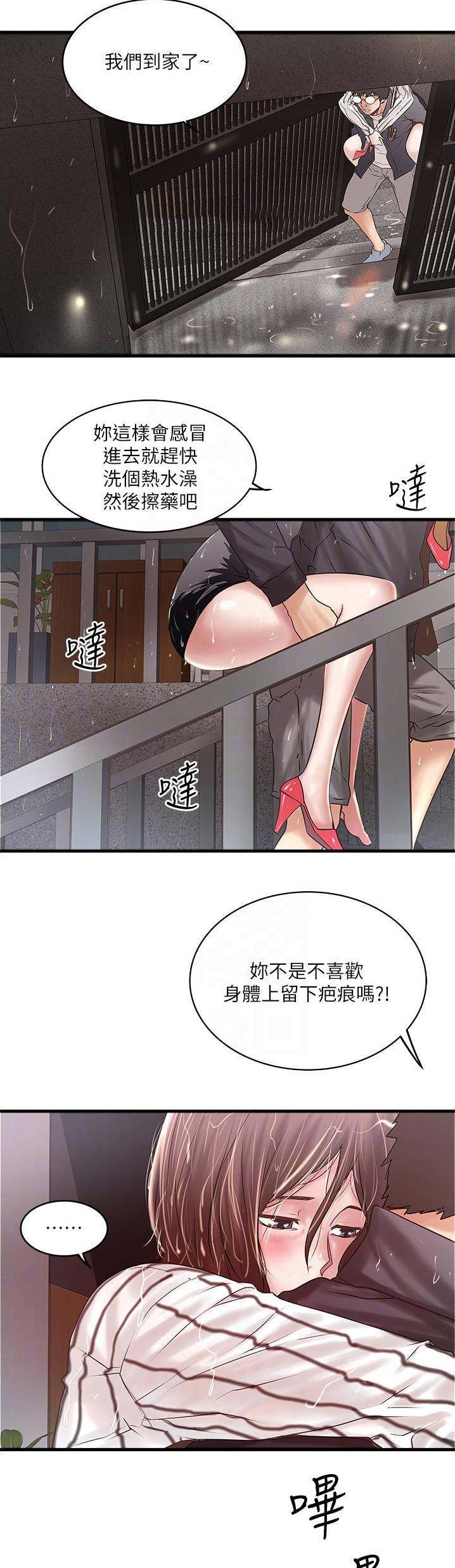 第113话4