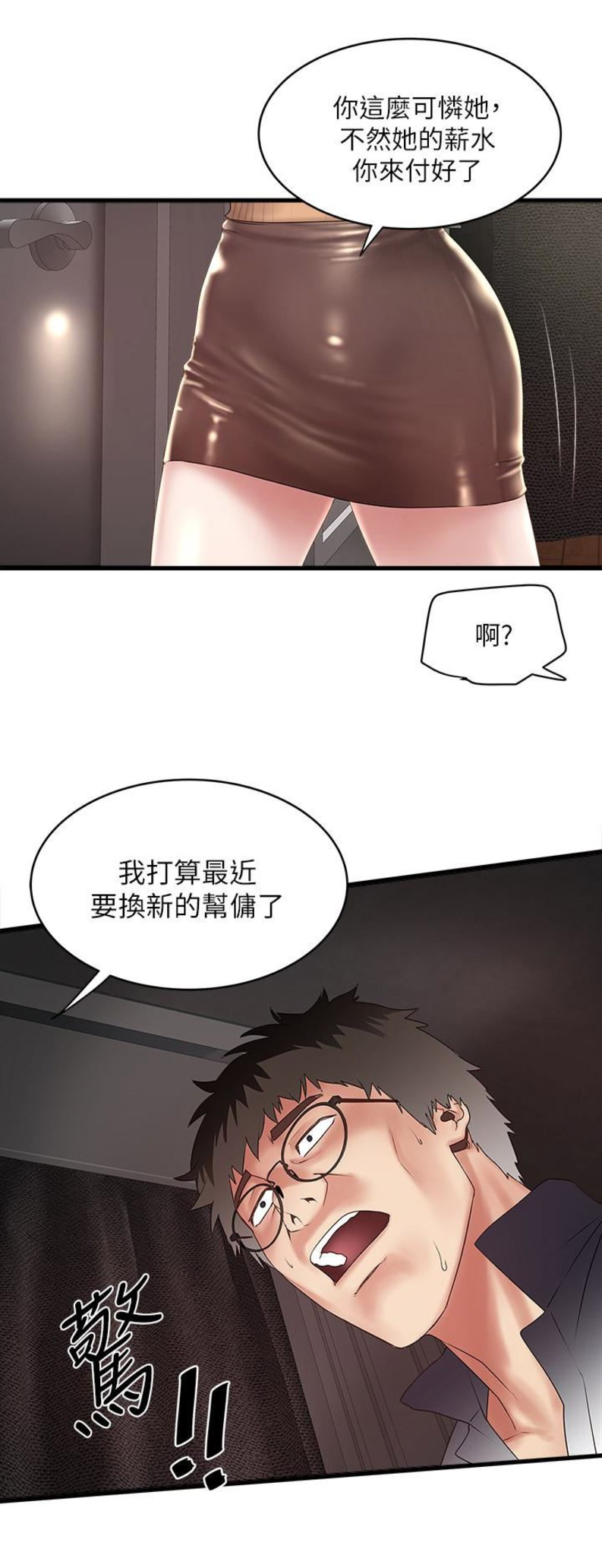 第79话8
