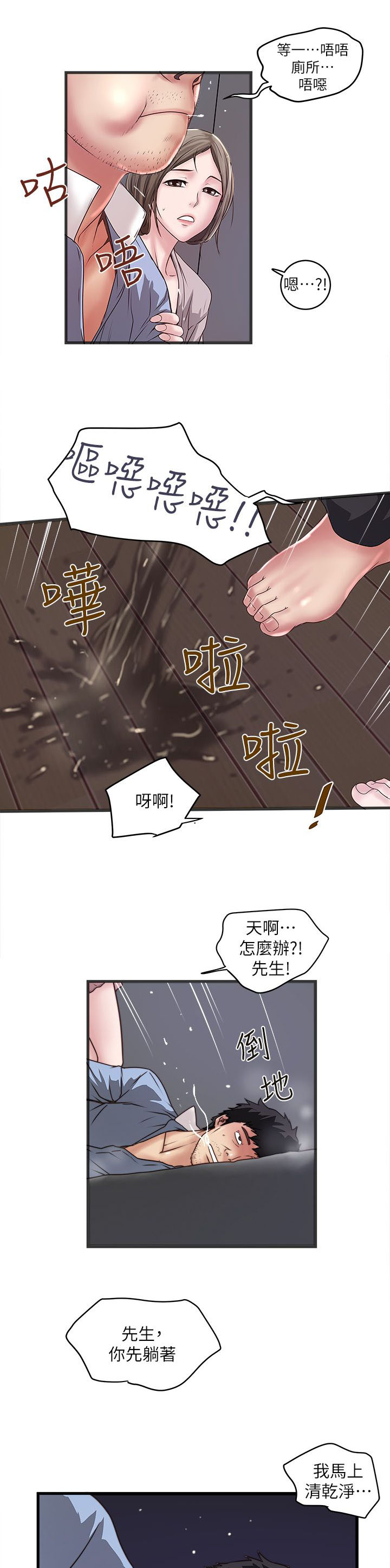第28话13