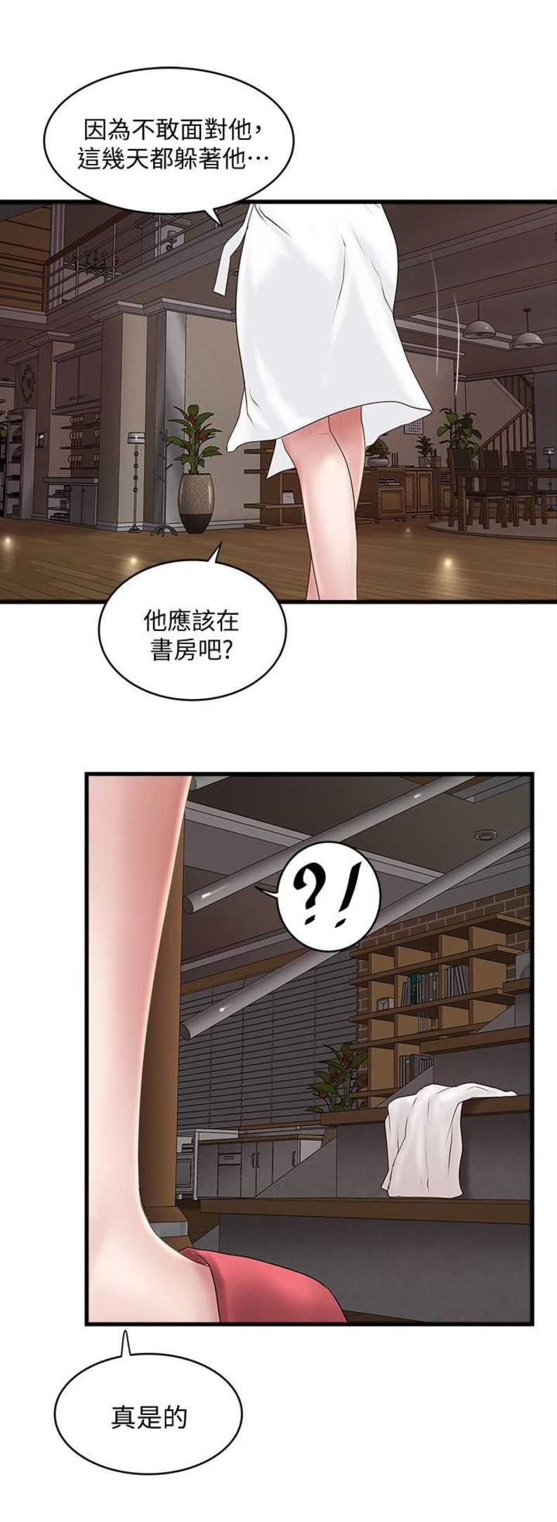 第75话5